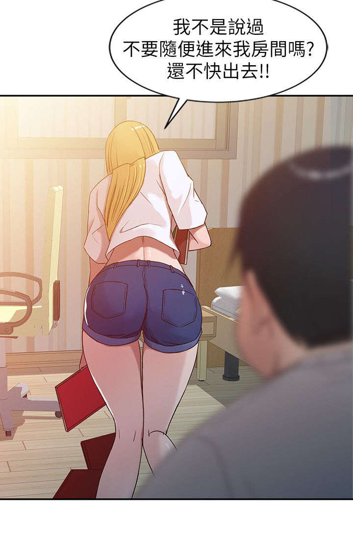 受制于他漫画,第9章：小姨子的哀求1图