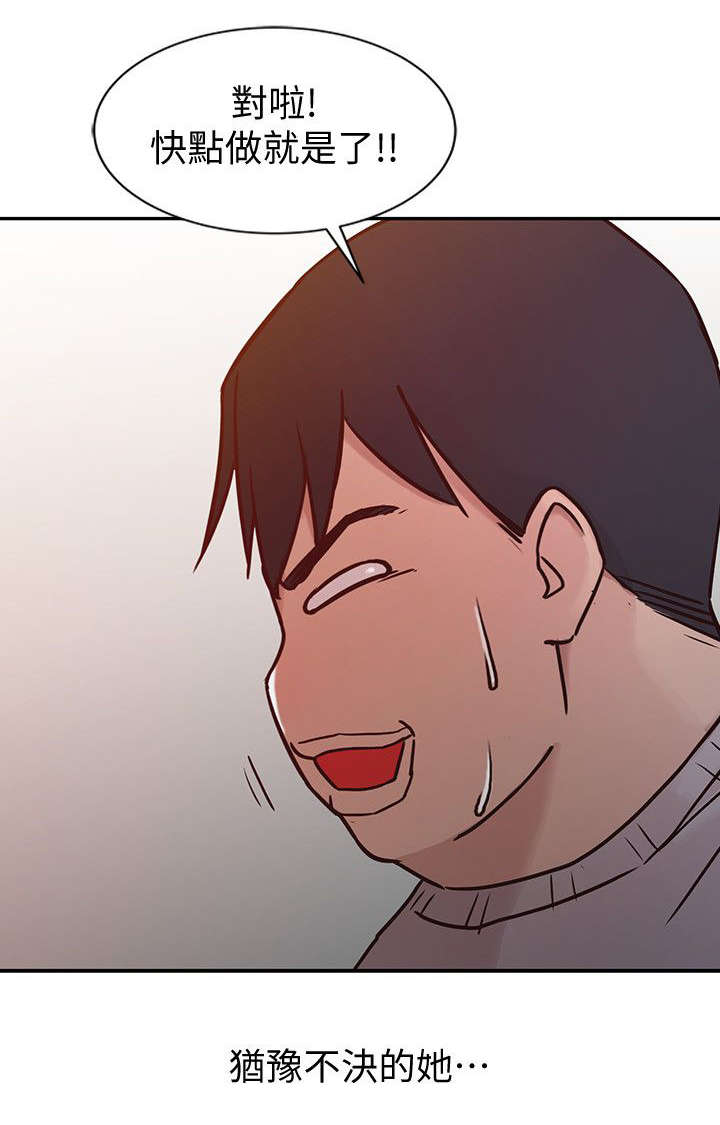 受制于他漫画,第10章：妥协3图