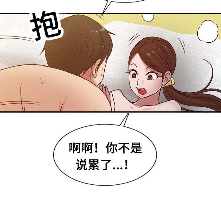 受制于他漫画,第20章：异议4图