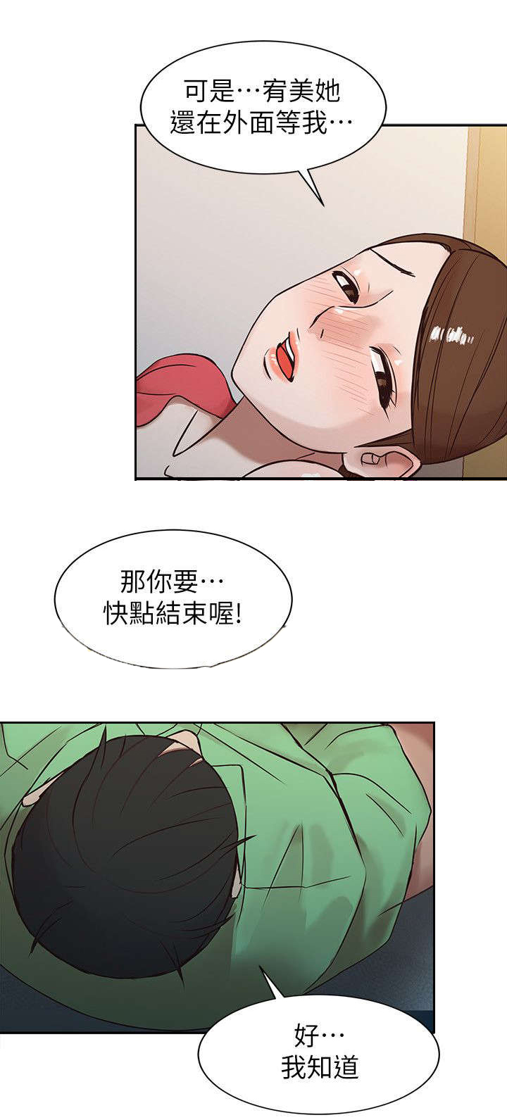 受制于他漫画,第1章：老公，吃早餐！3图