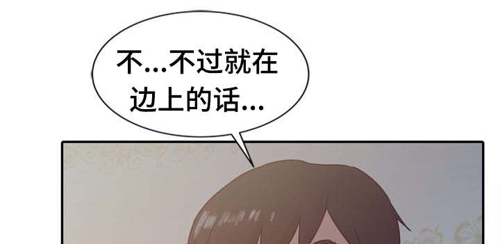 受制于他漫画,第21章：夜访4图
