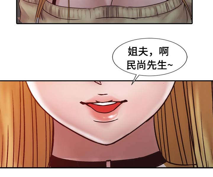 受制于他漫画,第24章：落魄3图