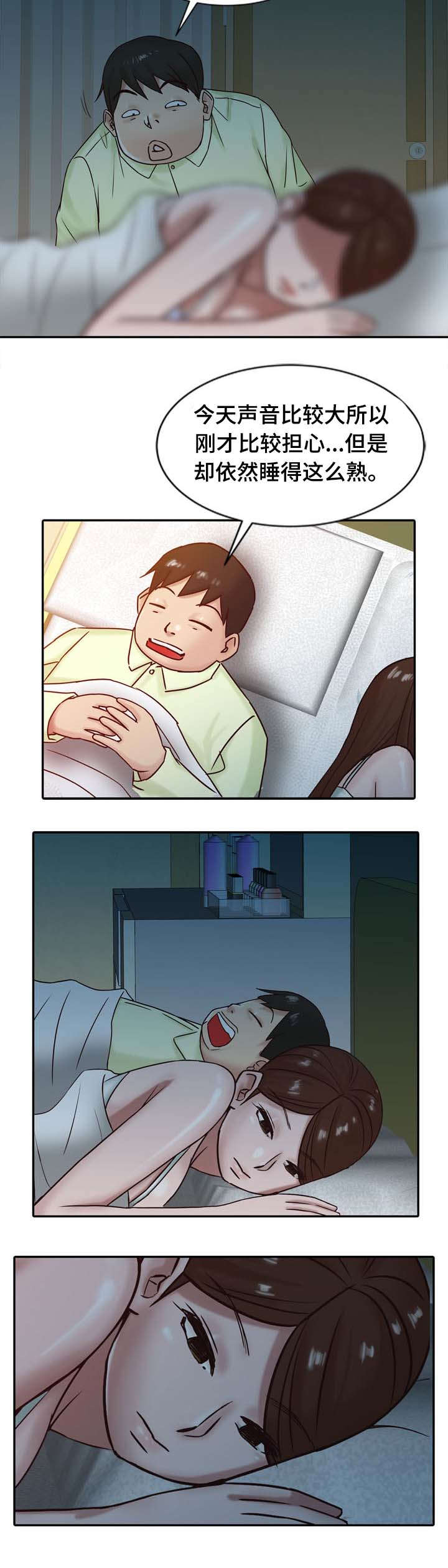 受制于他漫画,第23章：离婚5图