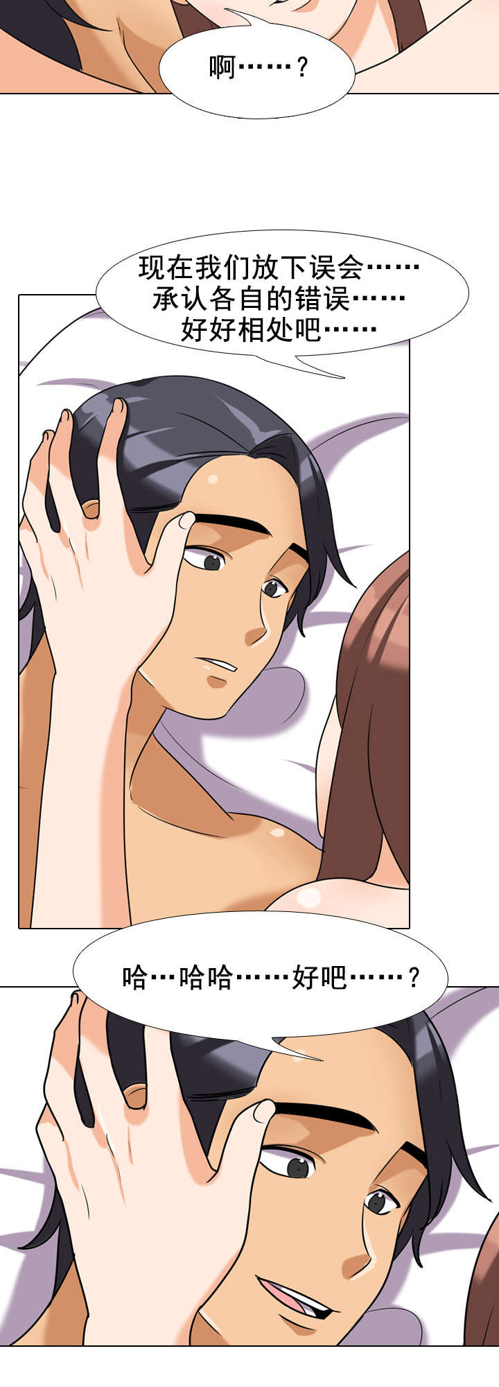 交易社团漫画,第39章：消息1图