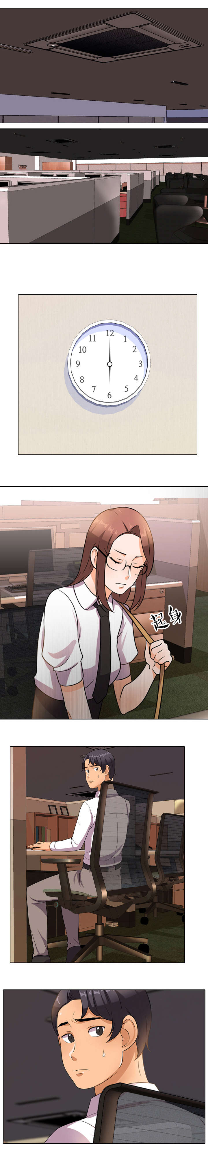 交易社团漫画,第16章：视频通话1图