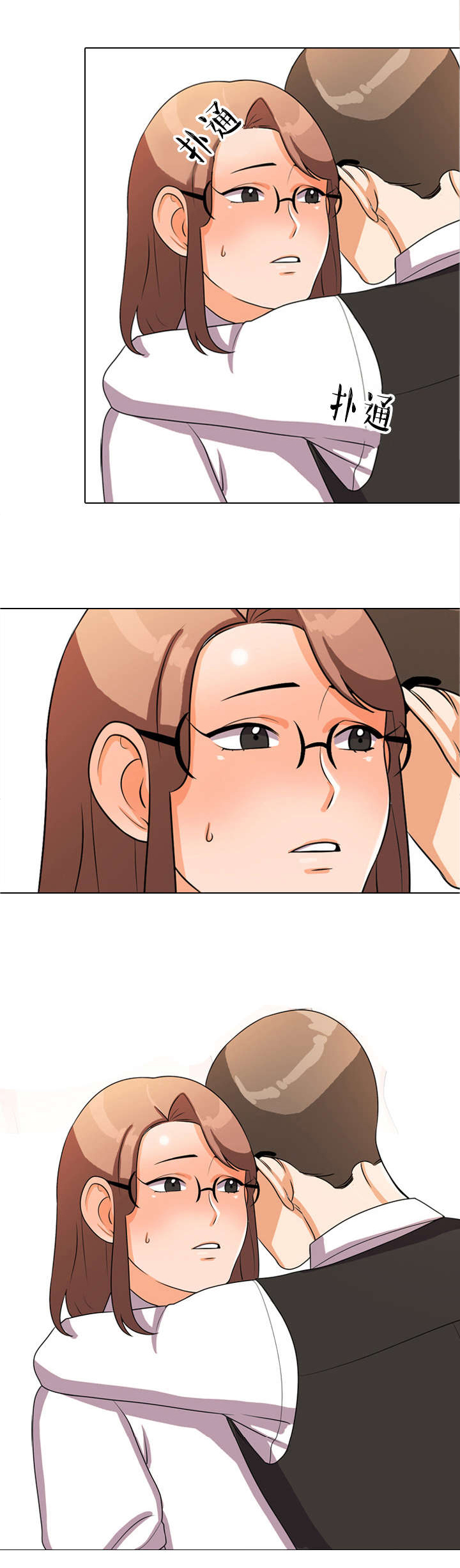 交易社团漫画,第5章：心跳2图