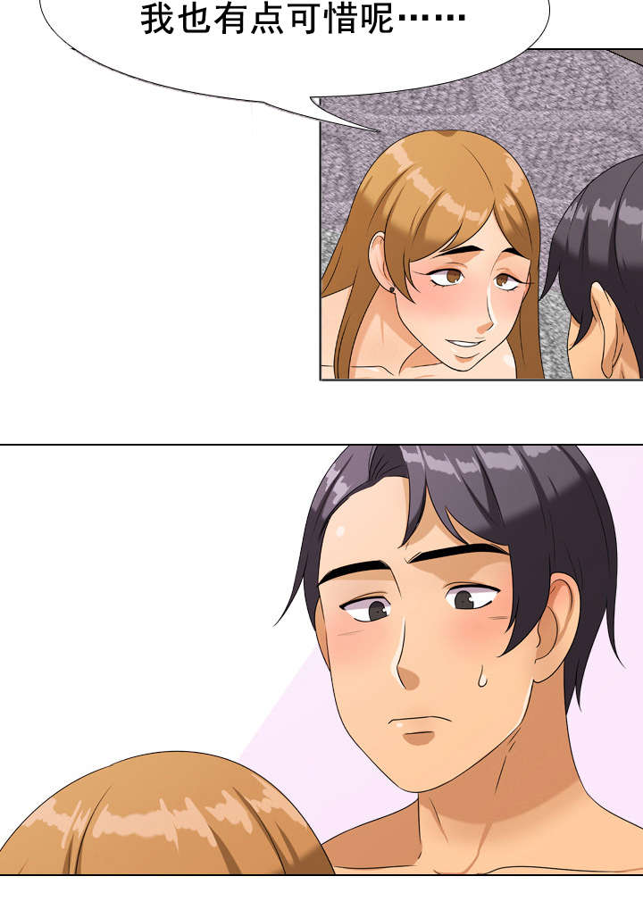 交易社团漫画,第33章：妹妹找人2图