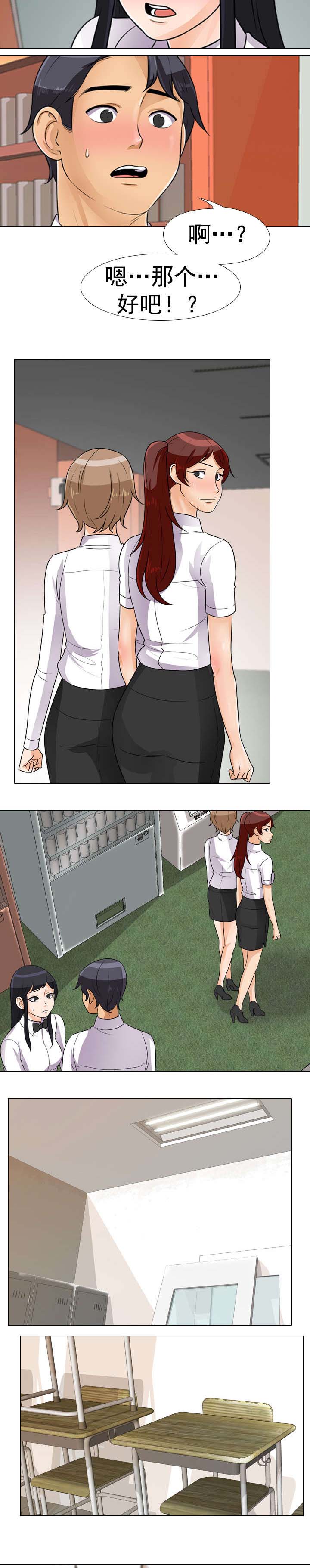 交易社团漫画,第60章：完事3图