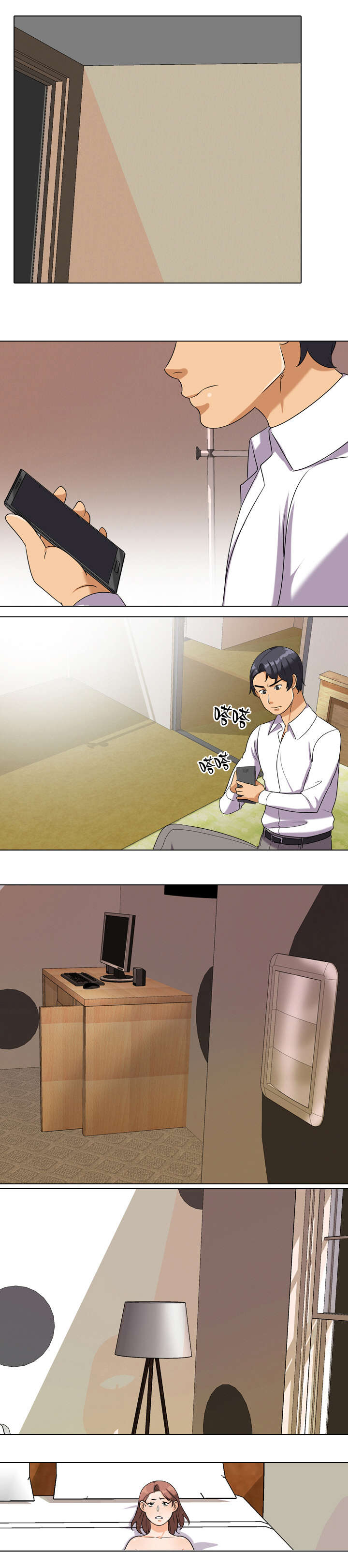 交易社团漫画,第26章：短信分手1图