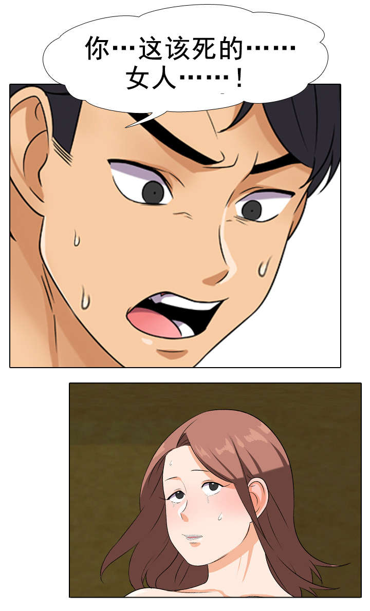 交易社团漫画,第29章：该死的4图