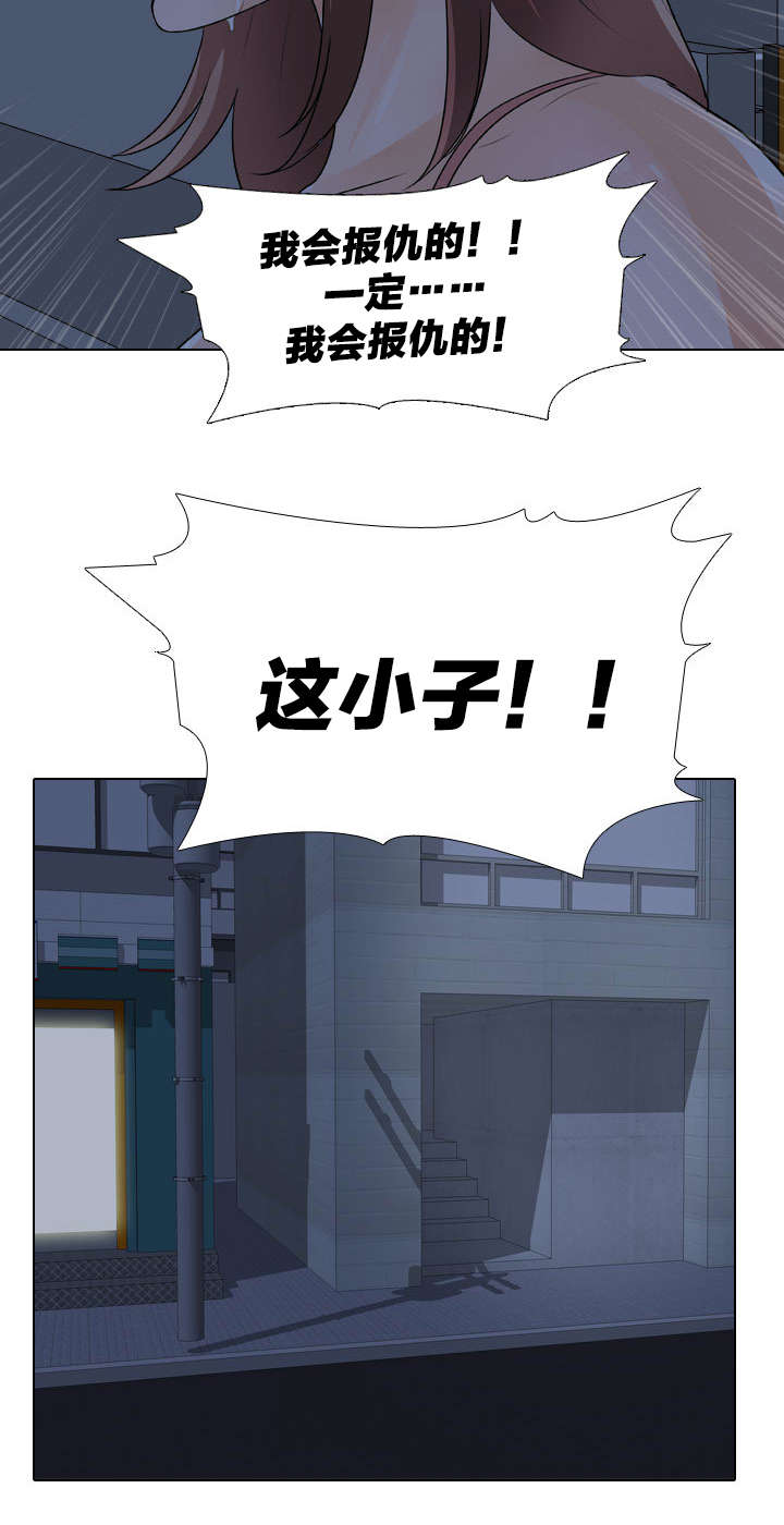 交易社团漫画,第67章：看看这个吧5图