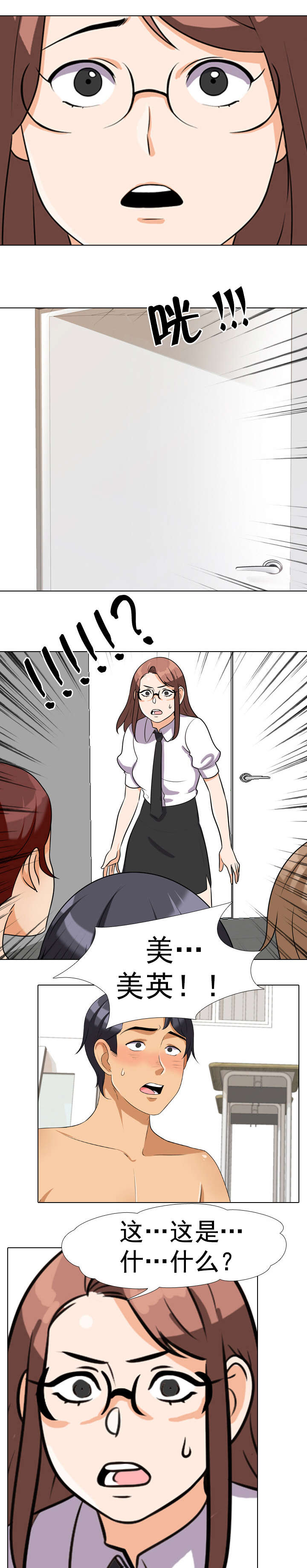 交易社团漫画,第57章：仓库4图