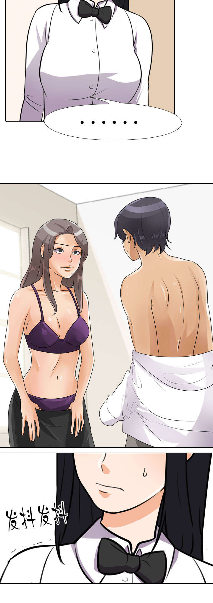 交易社团漫画,第70章：试一试1图