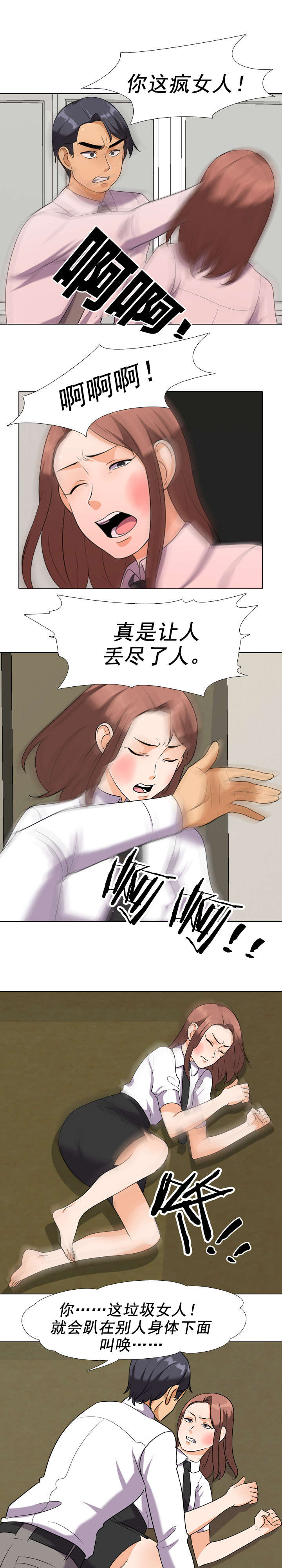 交易社团漫画,第29章：该死的3图