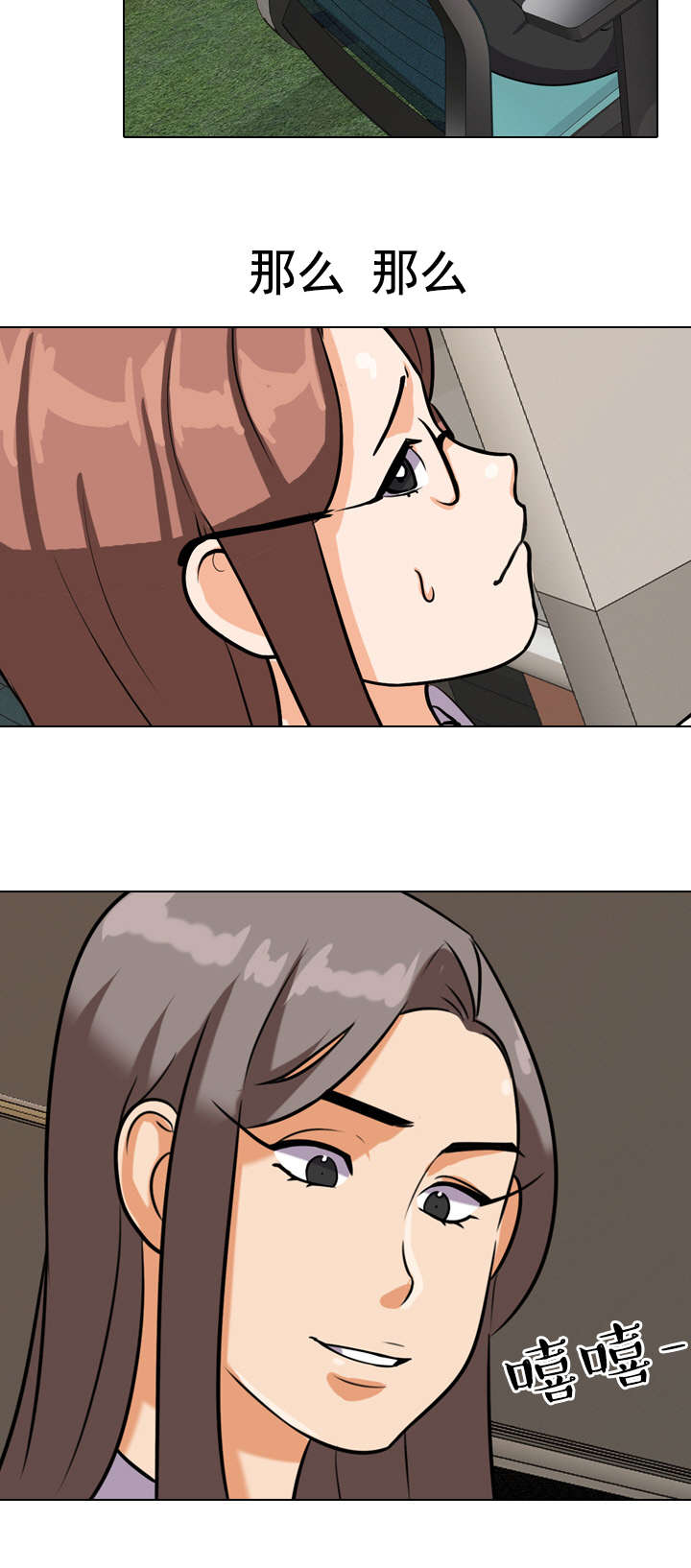 交易社团漫画,第57章：仓库5图