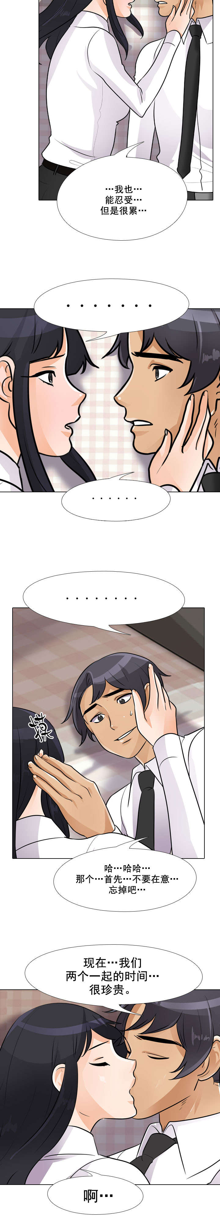 交易社团漫画,第73章：来得正好4图