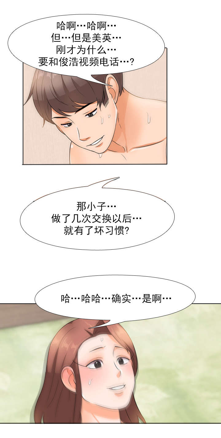 交易社团漫画,第17章：找上门5图