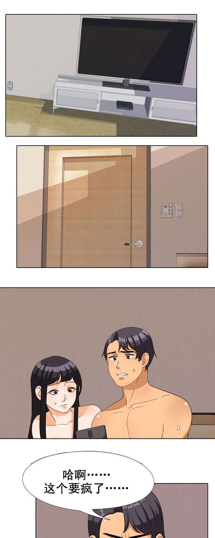 交易社团漫画,第51章：不安1图