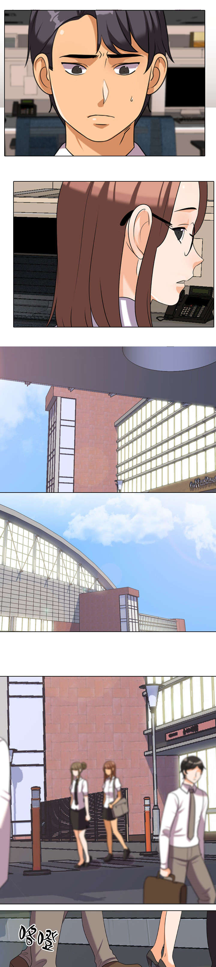 交易社团漫画,第47章：郁闷4图