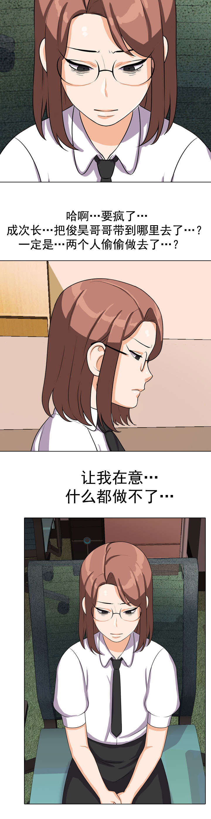 交易社团漫画,第56章：4人5图