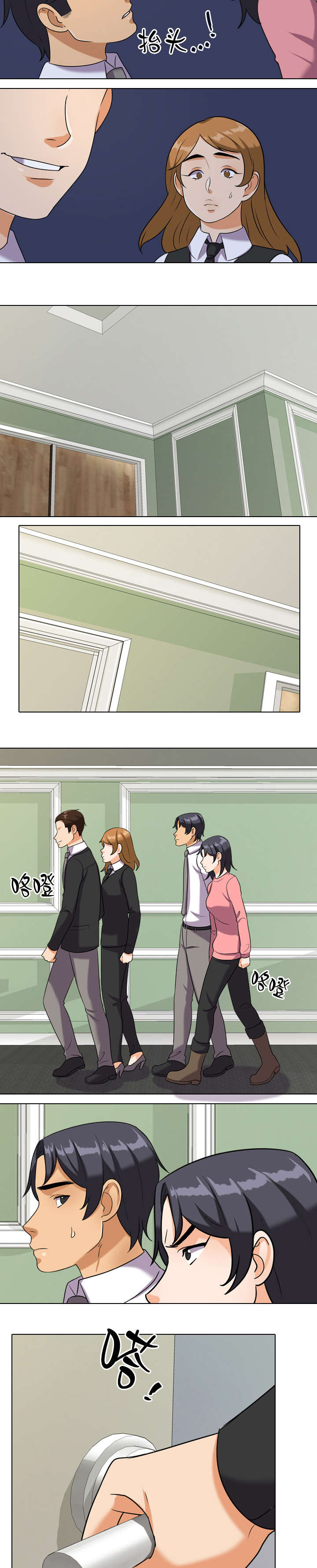 交易社团漫画,第32章：不会原谅你的5图