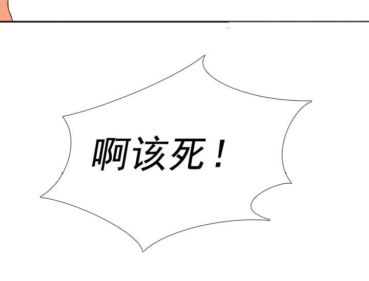 交易社团漫画,第29章：该死的2图