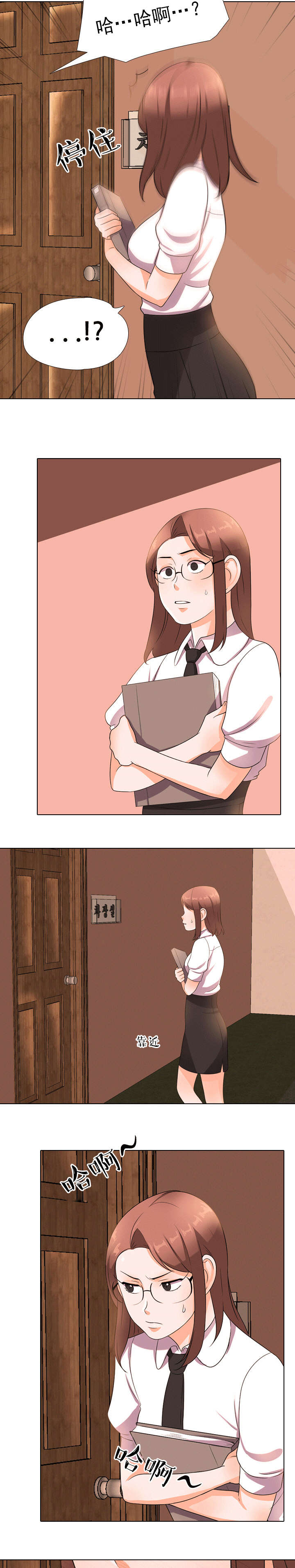 交易社团漫画,第14章：听到4图