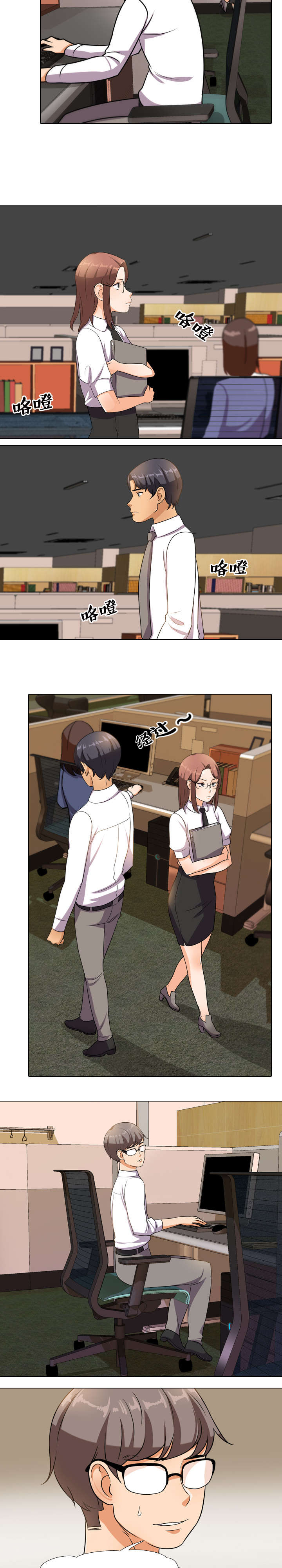 交易社团漫画,第19章：告知5图