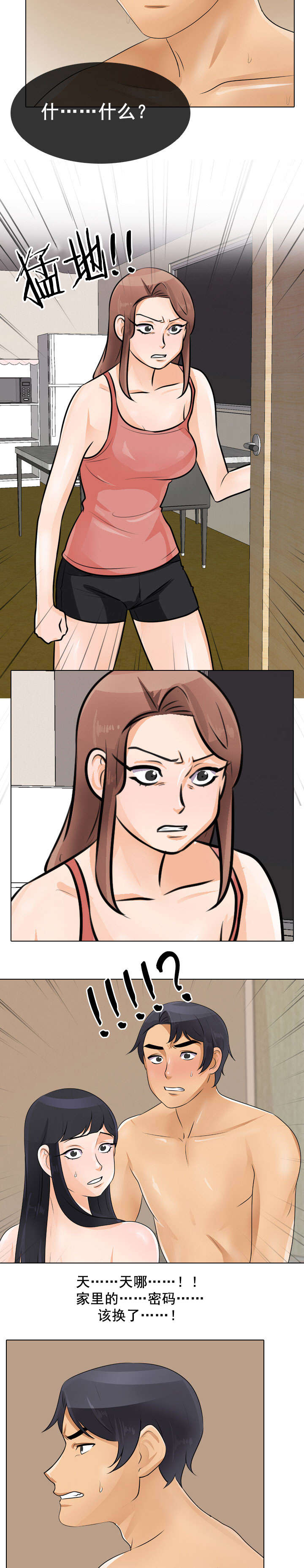 交易社团漫画,第65章：二女互打1图