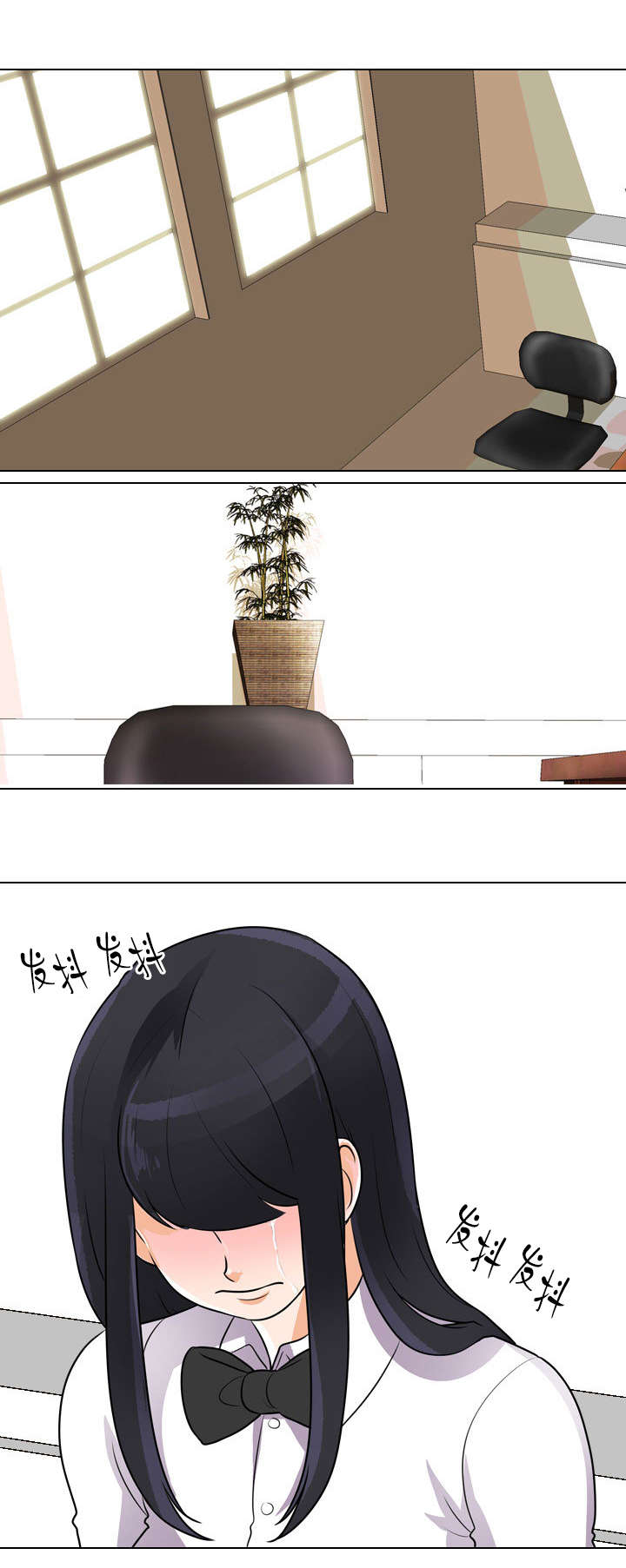 交易社团漫画,第71章：睡不着1图