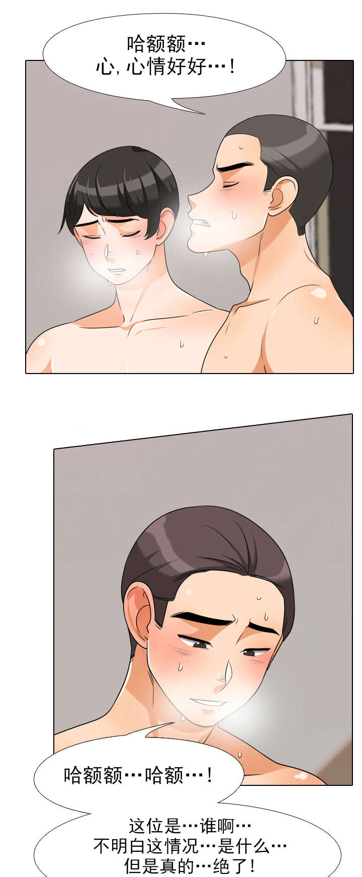 交易社团漫画,第52章：爽约的代价1图