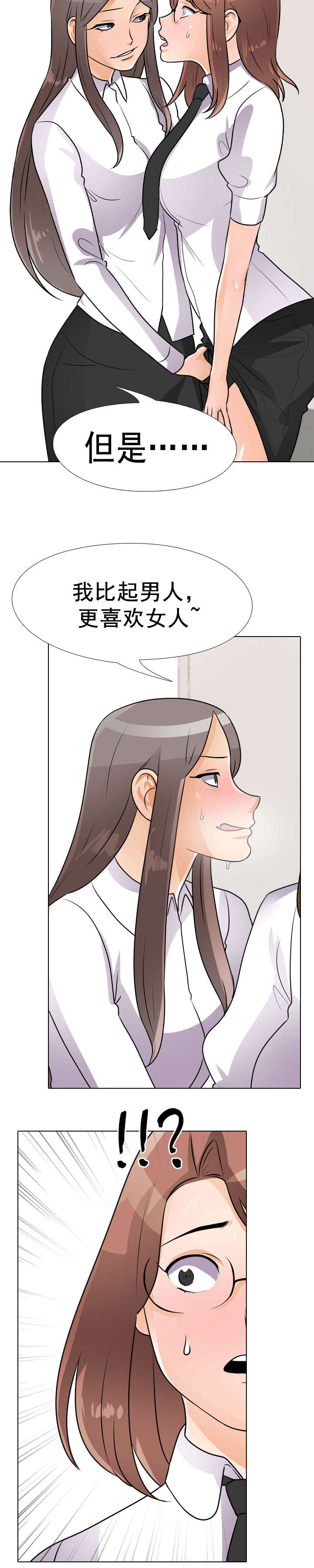 交易社团漫画,第69章：威胁3图