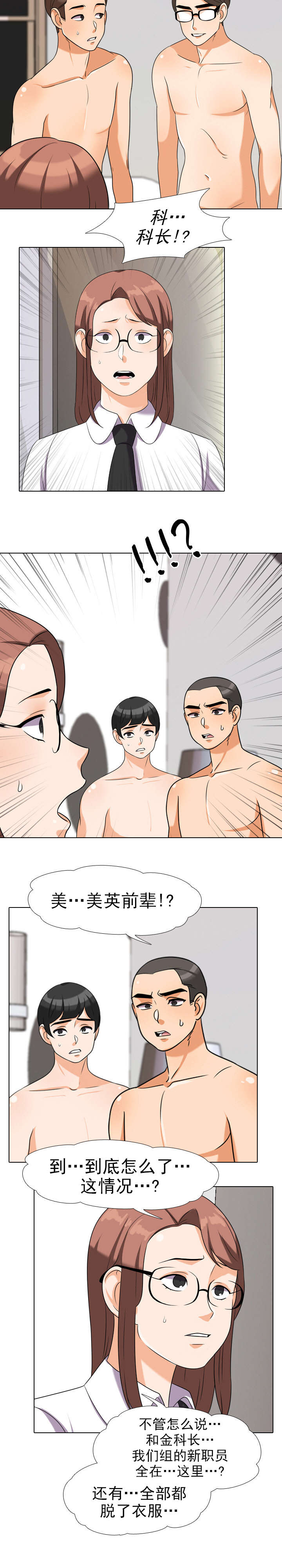 交易社团漫画,第52章：爽约的代价3图