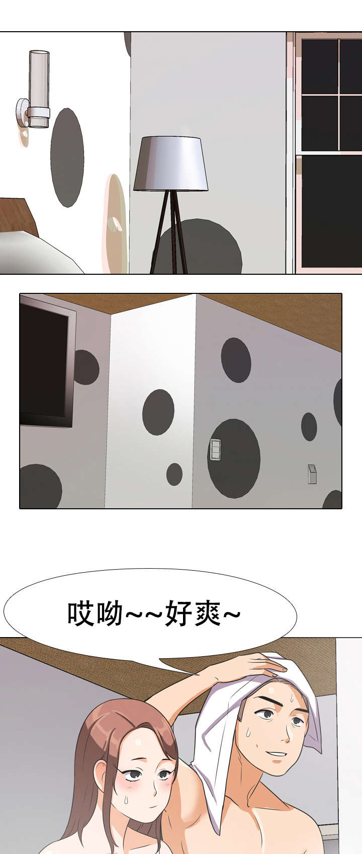 交易社团漫画,第23章：玩具？！1图