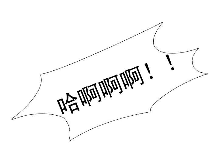 交易社团漫画,第56章：4人3图