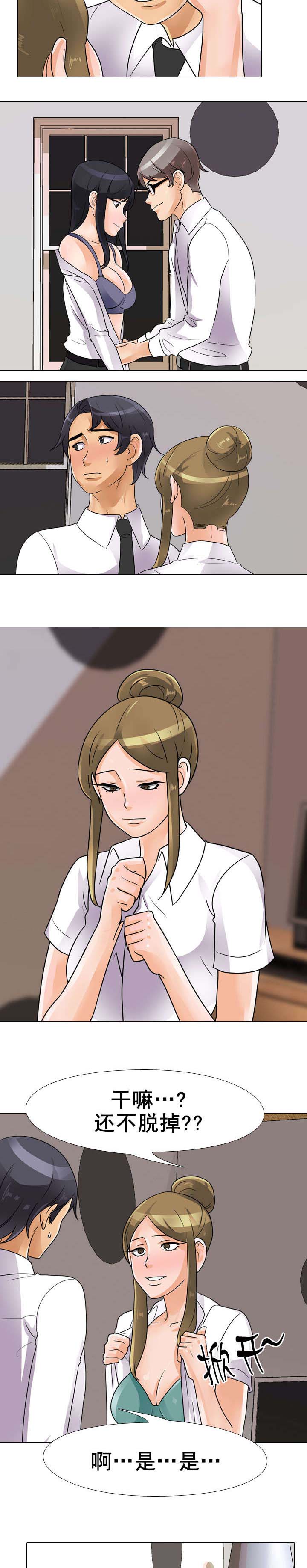 交易社团漫画,第74章：难受4图