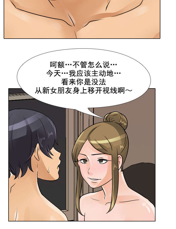 交易社团漫画,第74章：难受2图