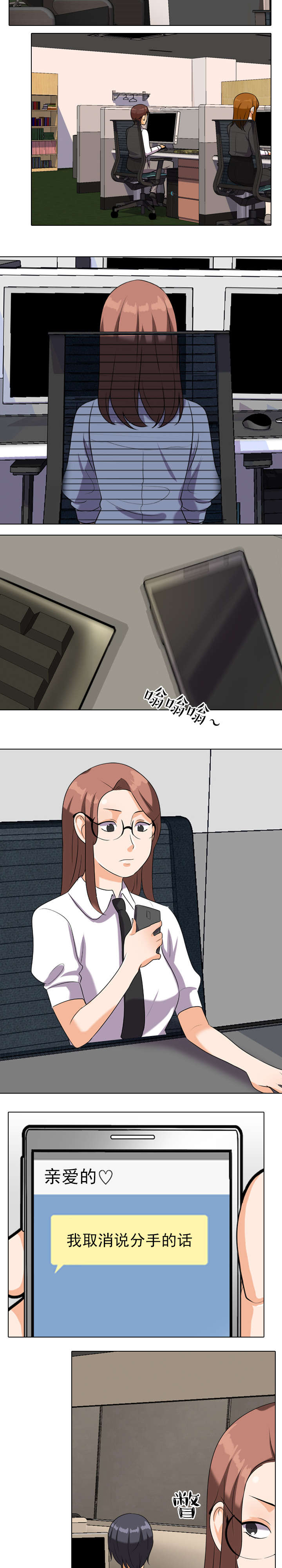 交易社团漫画,第28章：紧张3图