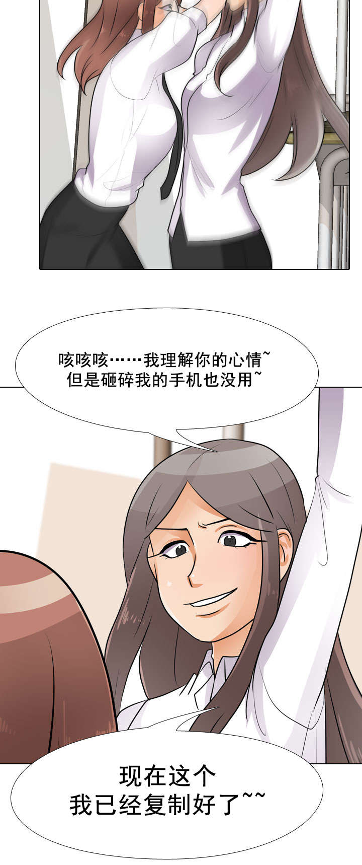 交易社团漫画,第68章：把柄1图