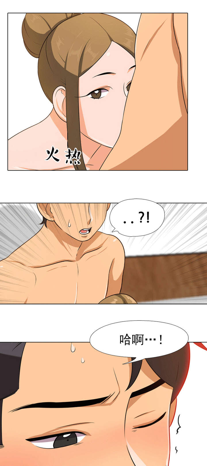 交易社团漫画,第11章：开始3图