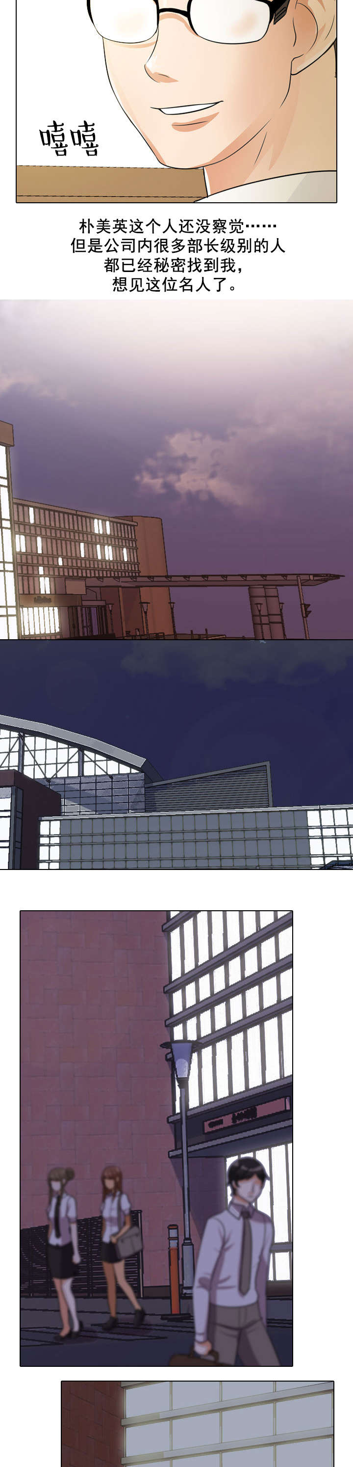 交易社团漫画,第64章：分手可以吧4图