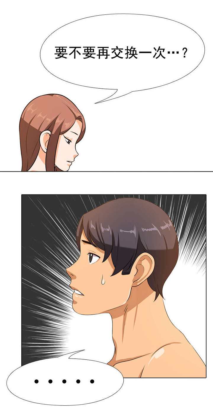 交易社团漫画,第7章：更好5图