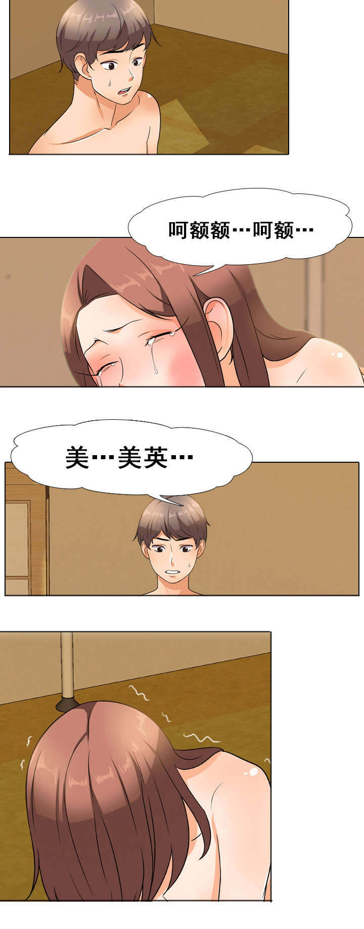 交易社团漫画,第19章：告知3图