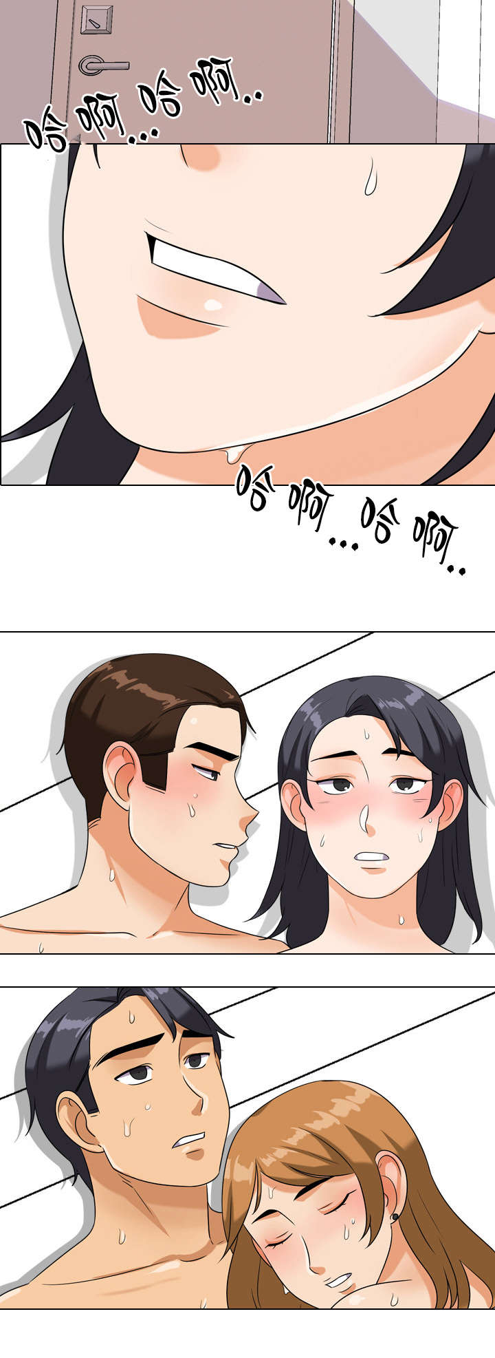 交易社团漫画,第33章：妹妹找人3图