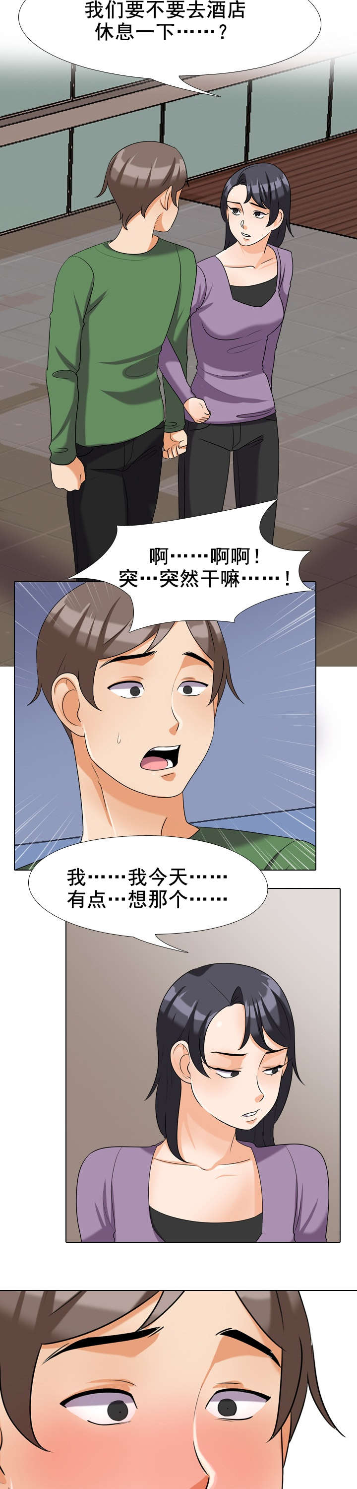 交易社团漫画,第38章：不是这样的5图