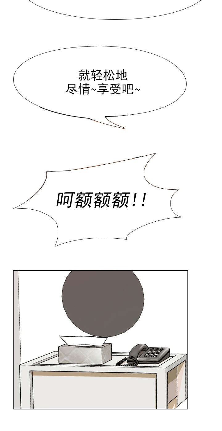 交易社团漫画,第52章：爽约的代价2图