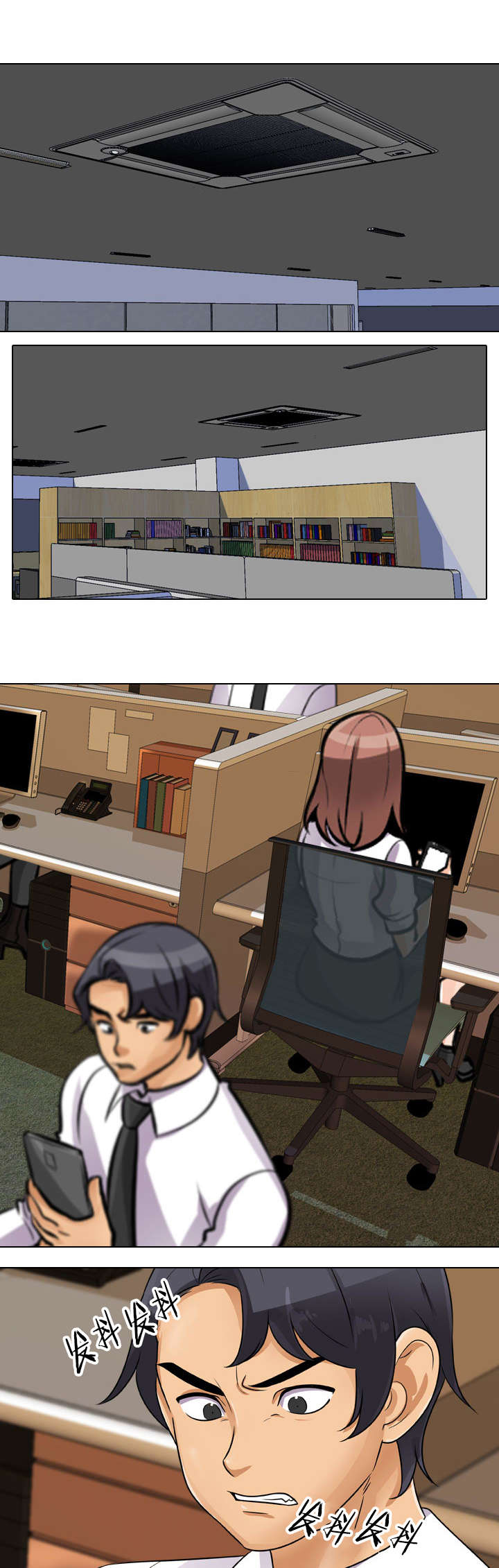 交易社团漫画,第63章：报复1图