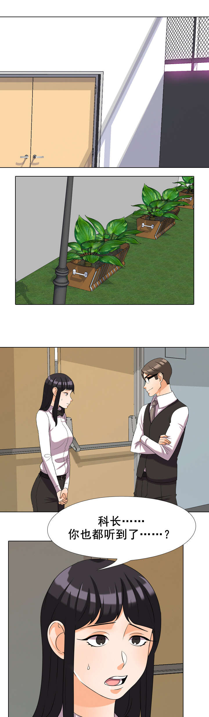 交易社团漫画,第44章：在乎1图