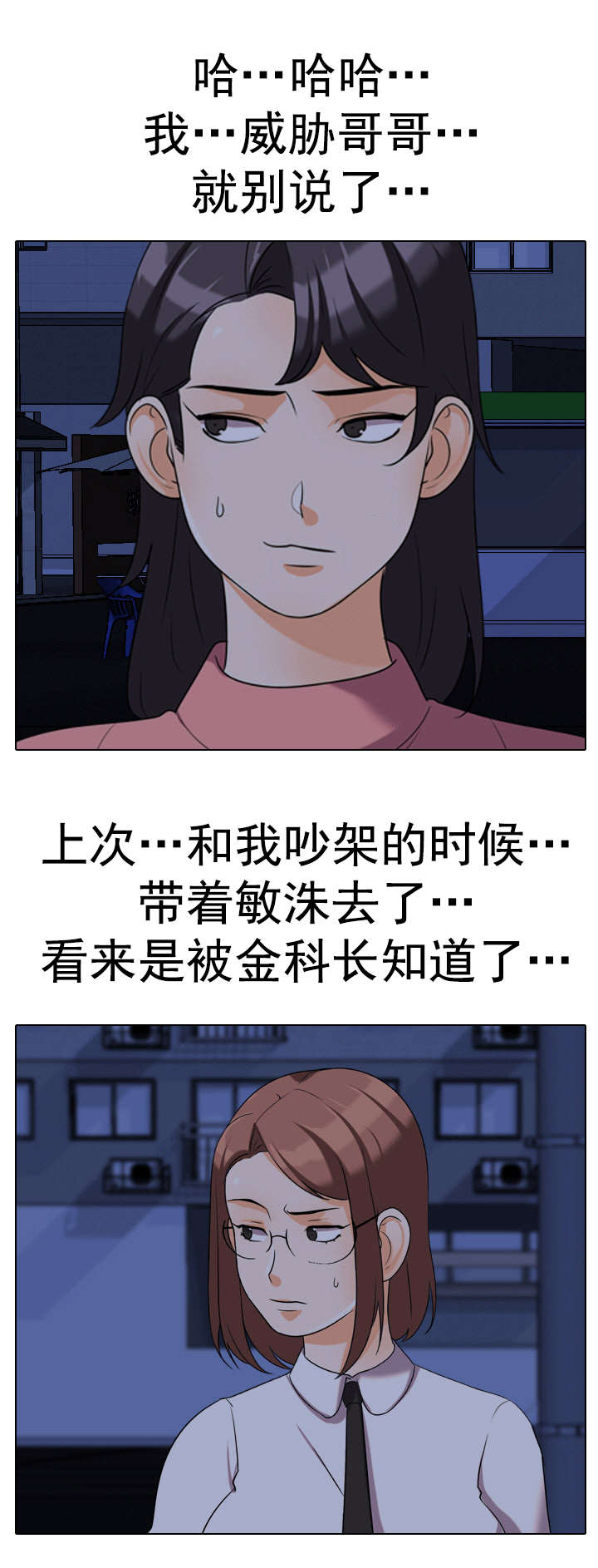 交易社团漫画,第53章：保密1图