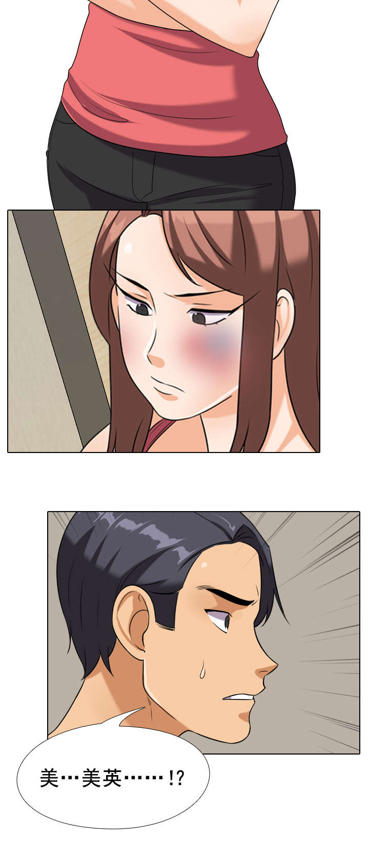 交易社团漫画,第37章：哭泣3图